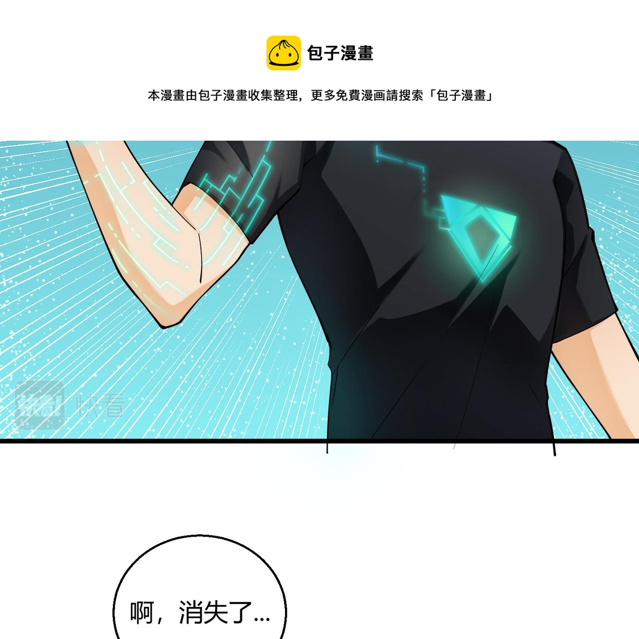 第3话 登录！心元战网72
