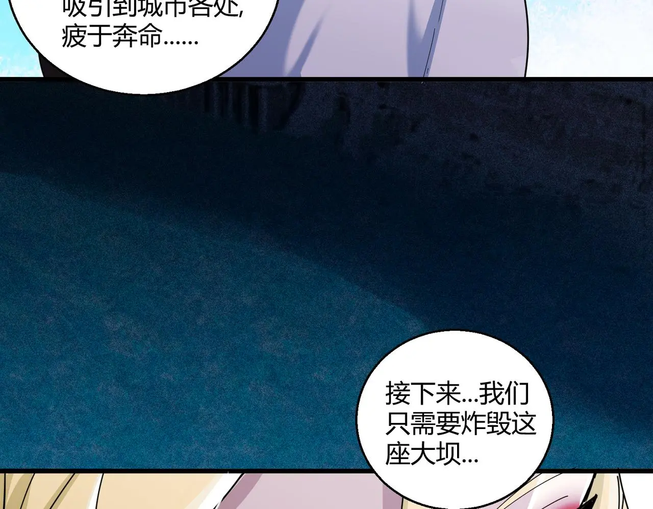 第29话 全城危机15