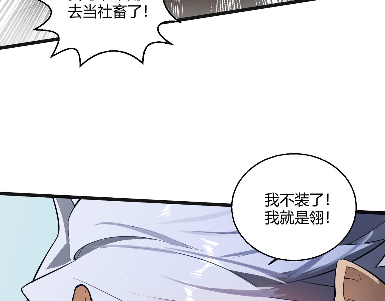 第2话 不好！41