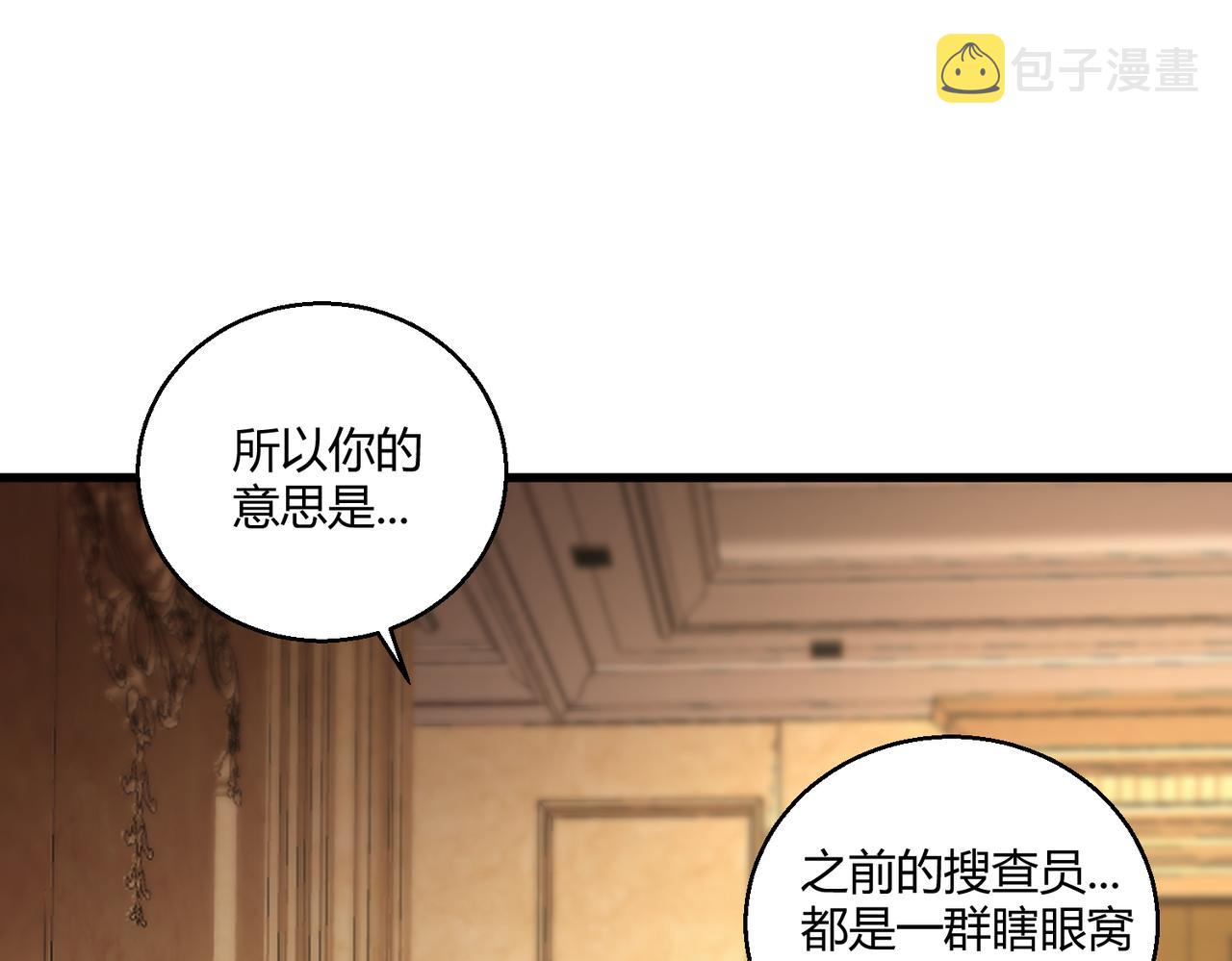 第19话 温灵顿庄园的秘密10