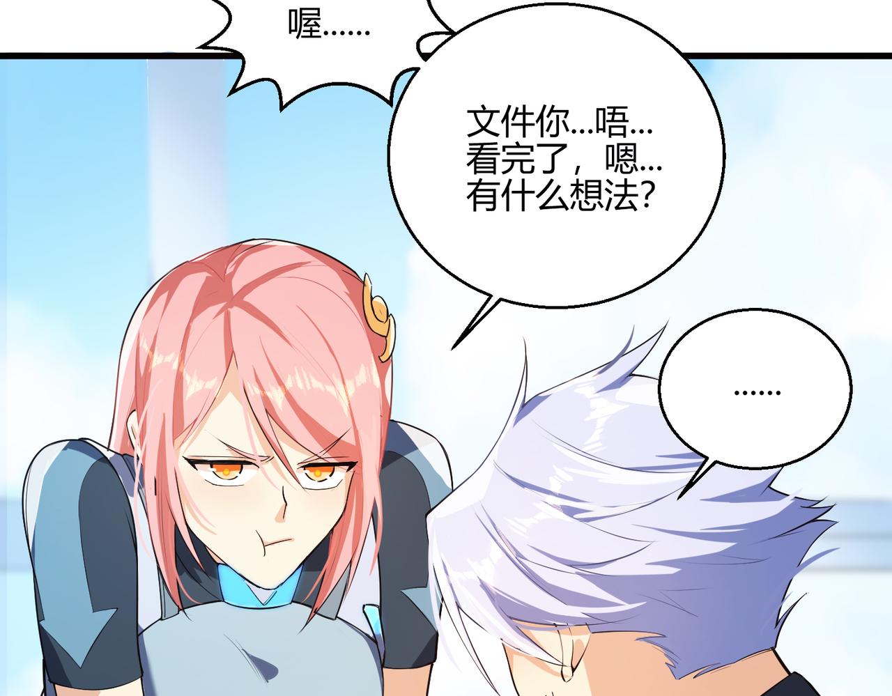 第16话 血色的早晨22