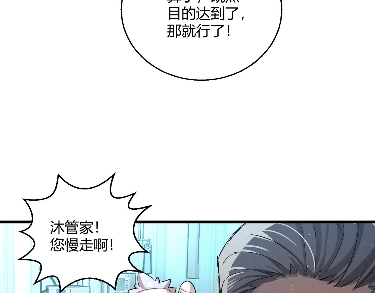 第11话 天降分手费41