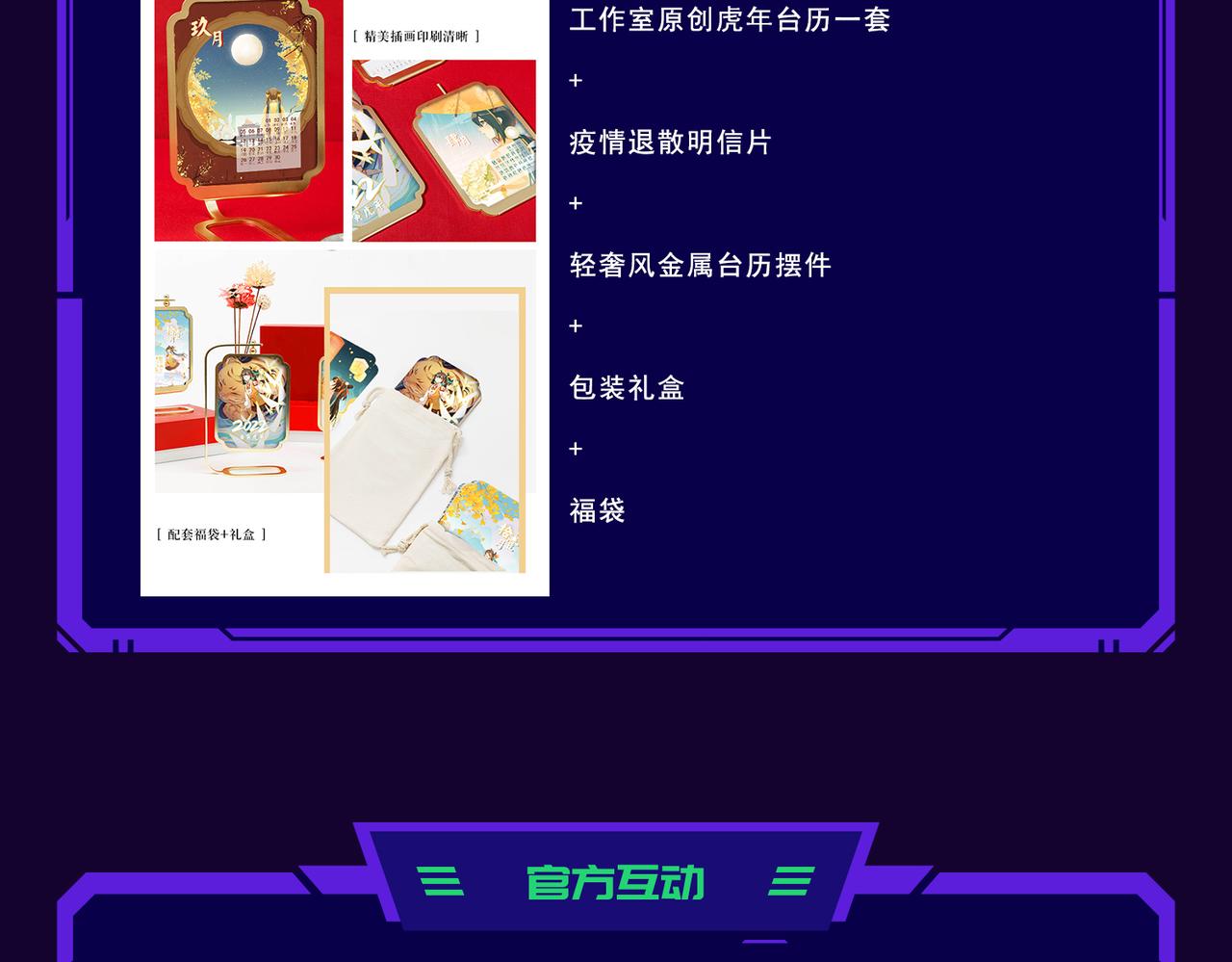 第1话 代号·翎147