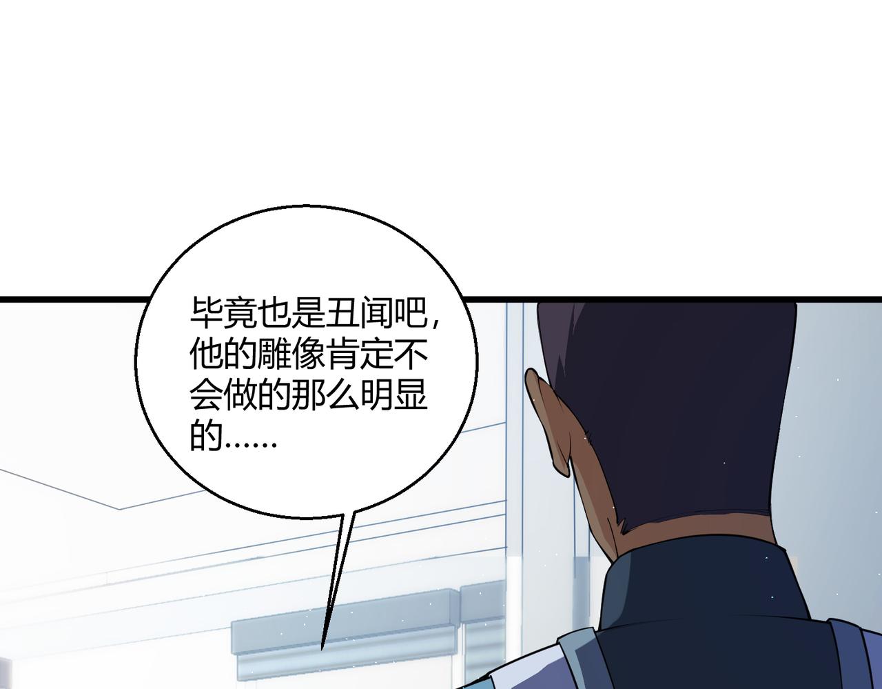 第16话 血色的早晨36