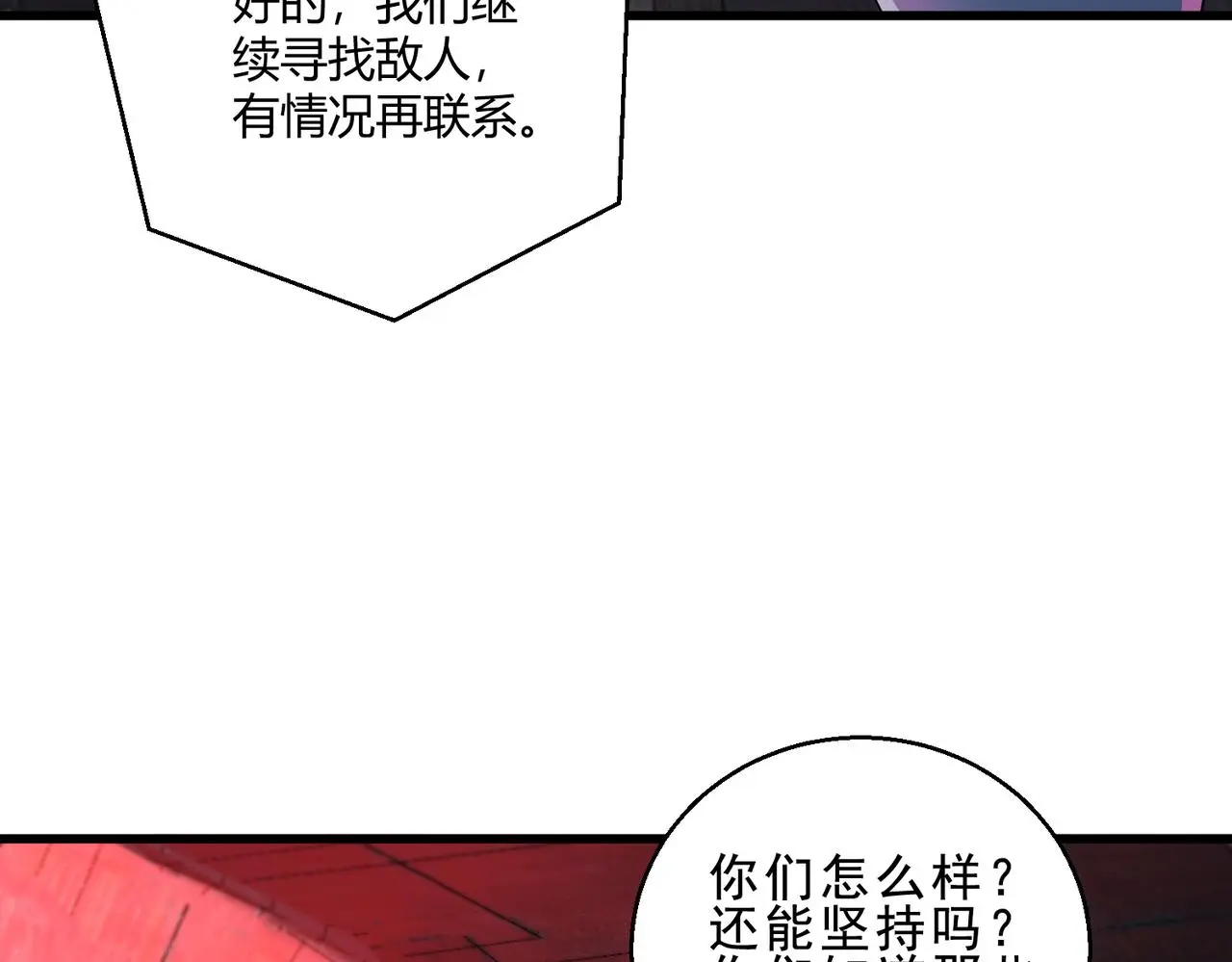 第29话 全城危机77