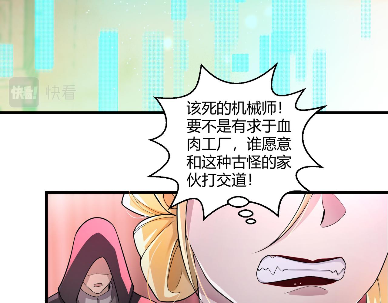 第17话 为何突然不安？37