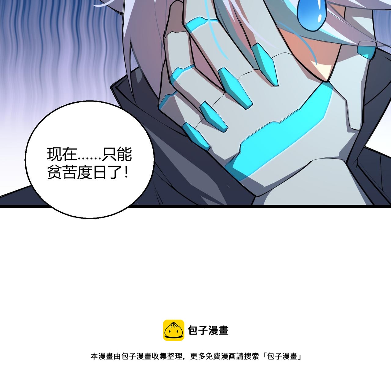 第12话 风轮镇岚功30