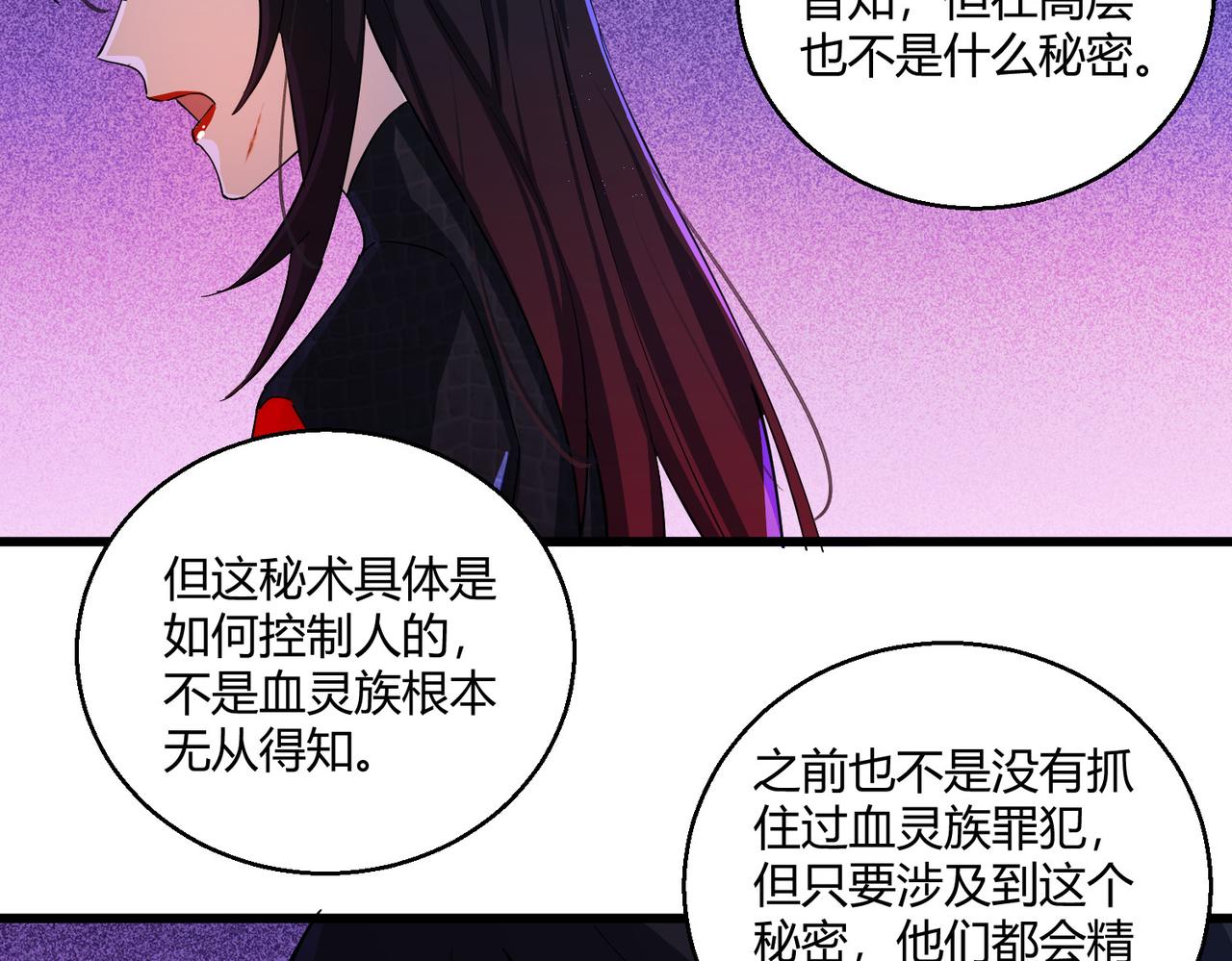 第26话 咫尺113