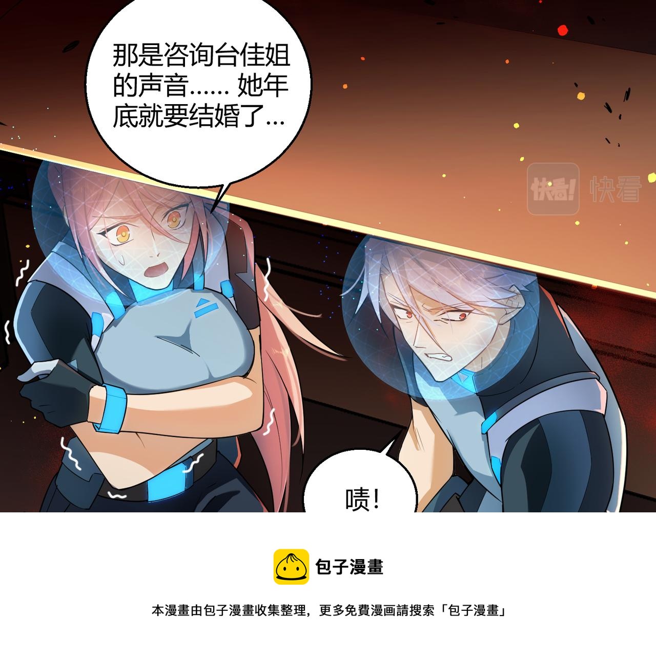 第7话 血肉爆雷80
