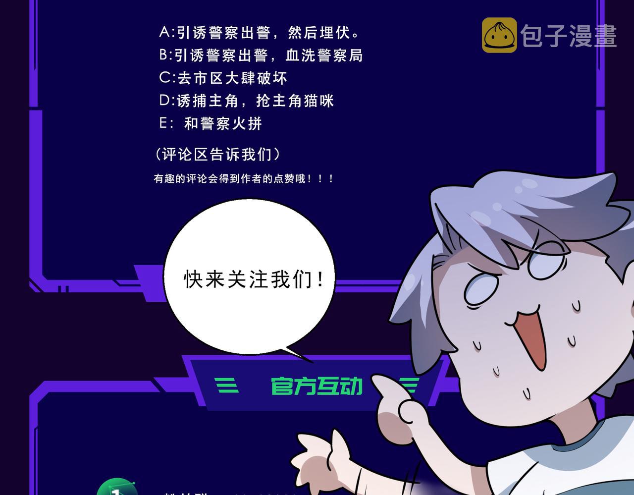 第23话 袭警119