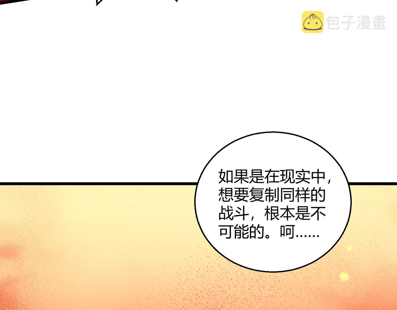 第9话 五环七连击41