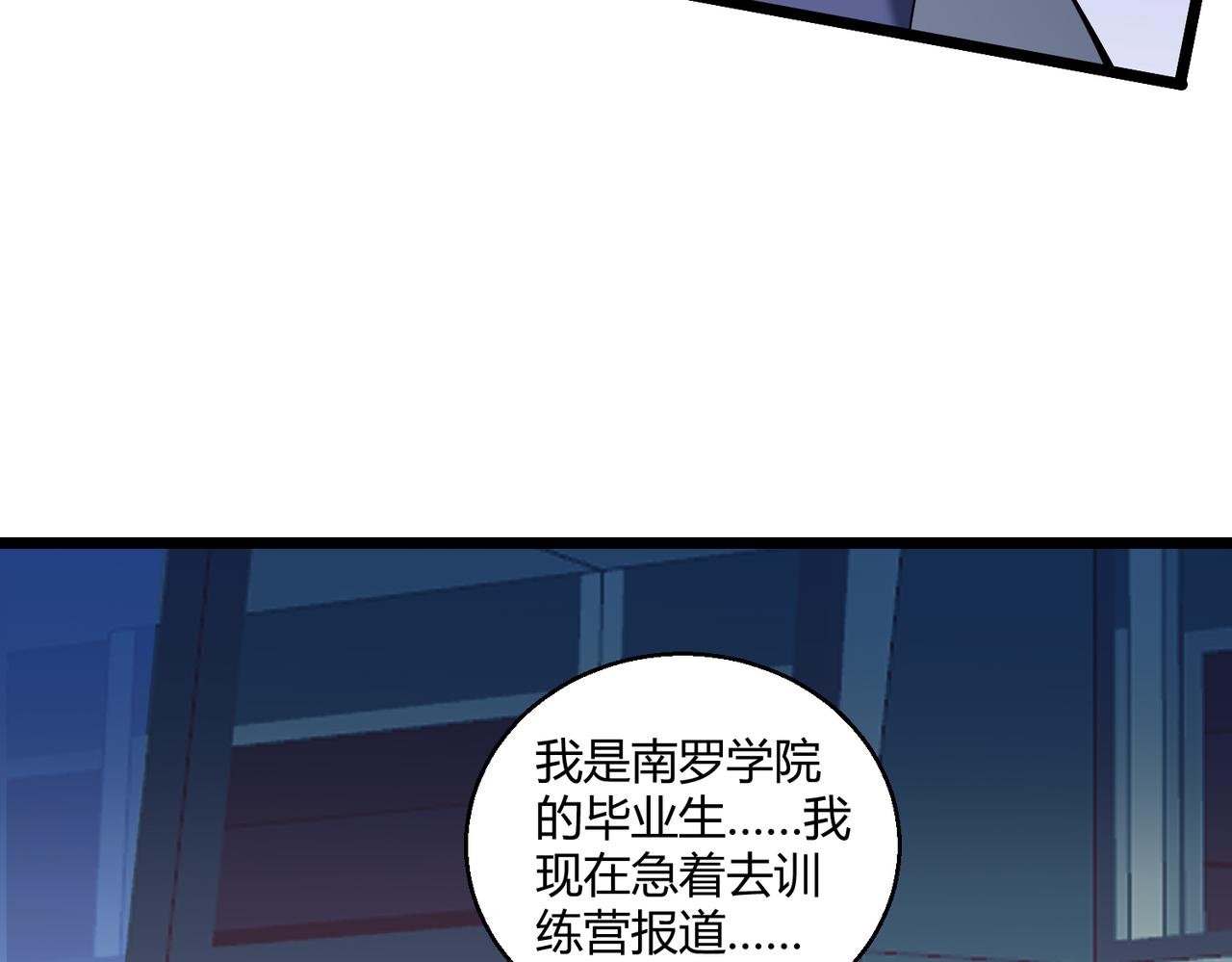 第2话 不好！70
