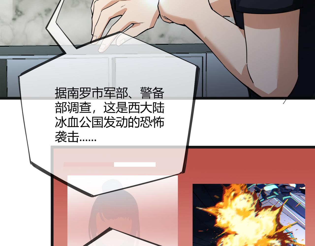 第2话 不好！46