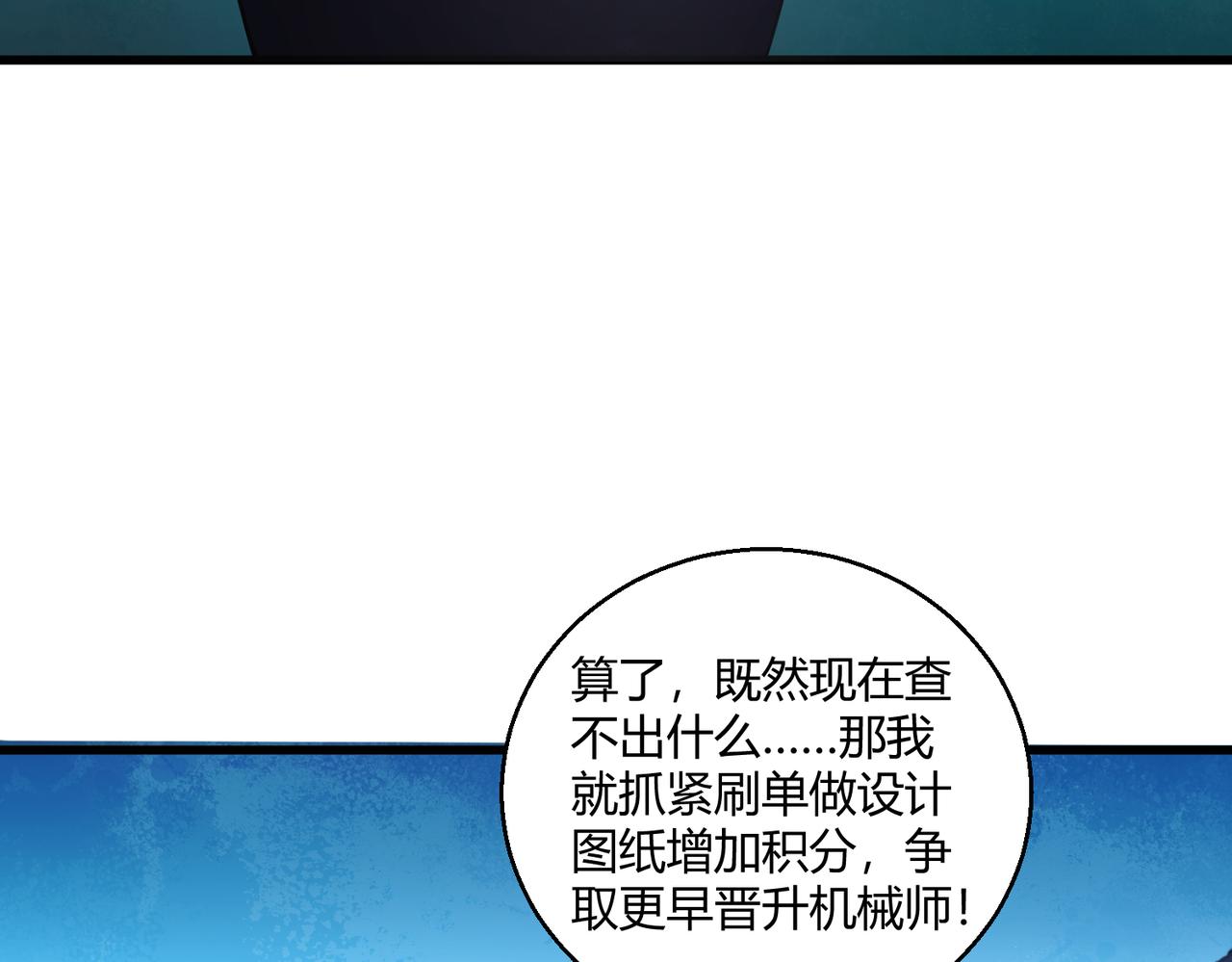 第20话 夜市30