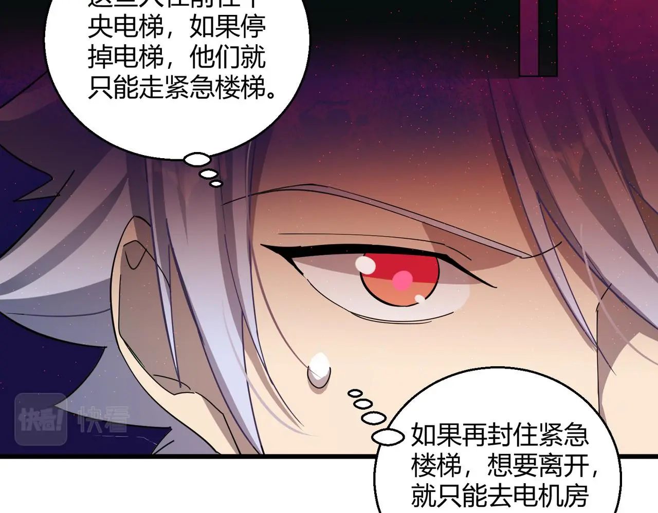 第29话 全城危机108