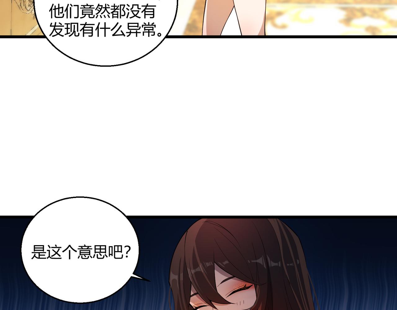 第19话 温灵顿庄园的秘密12