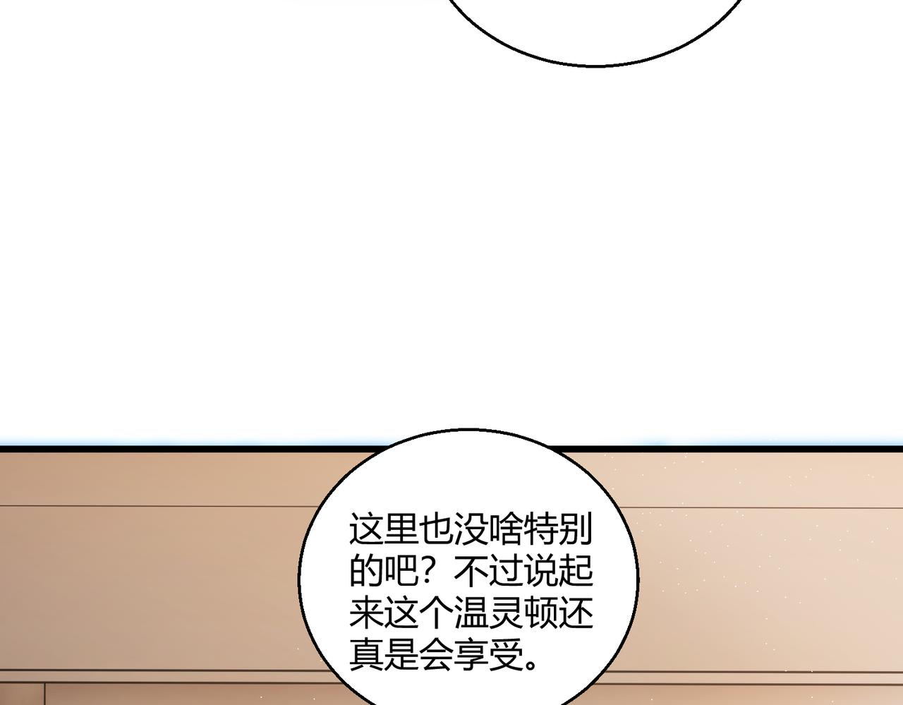 第18话 人生巅峰79