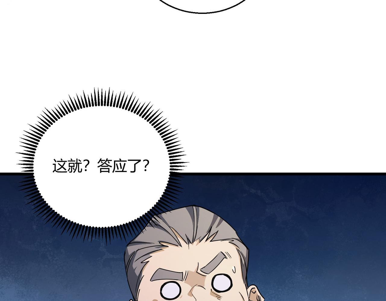 第11话 天降分手费32