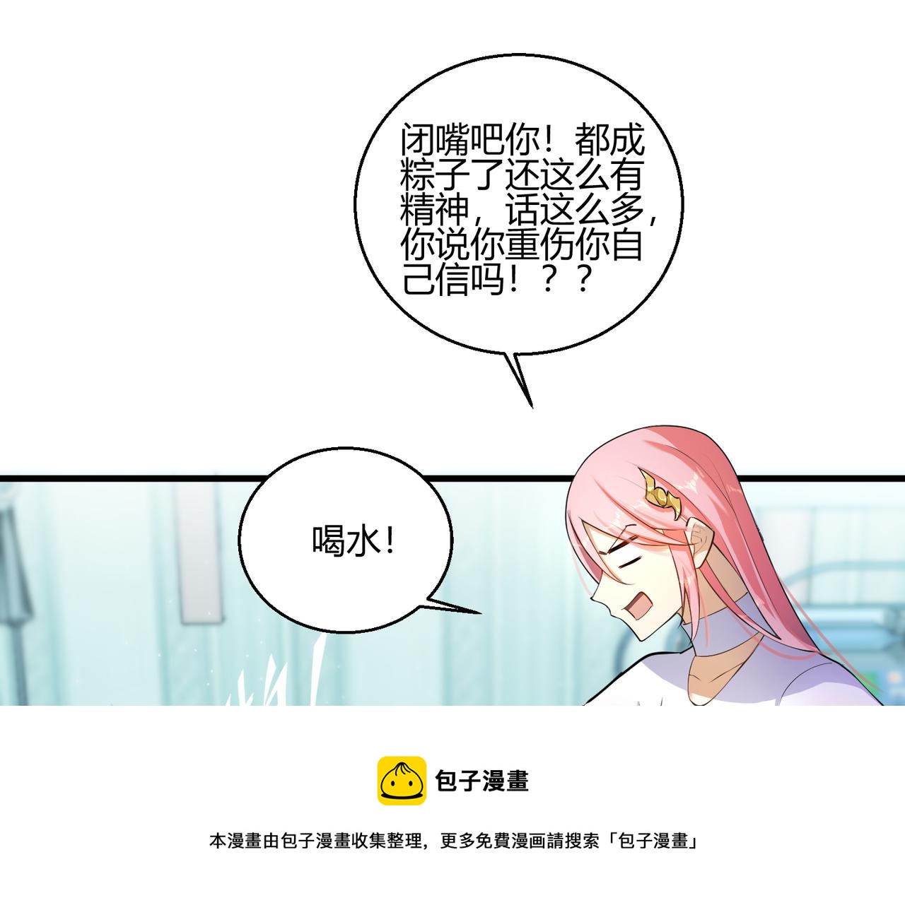 第10话 医院关照60