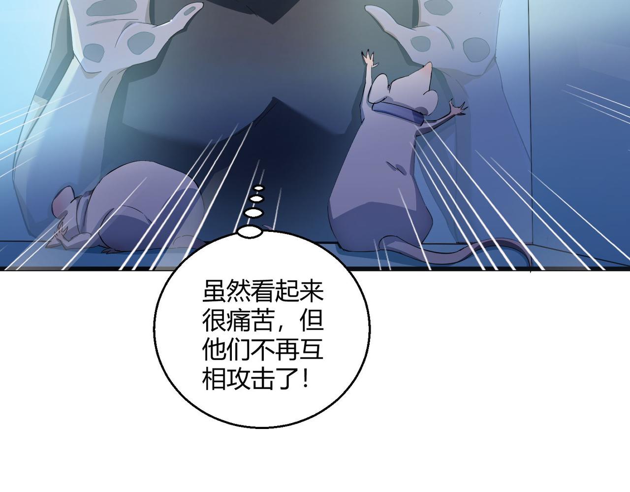 第27话 转化52