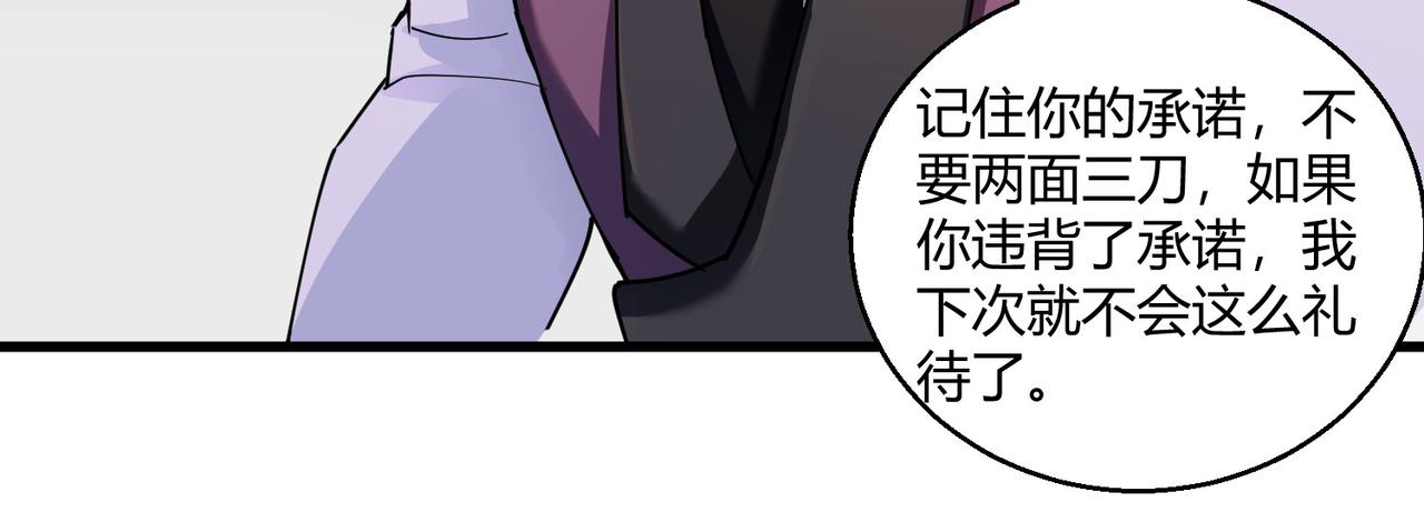 第11话 天降分手费37