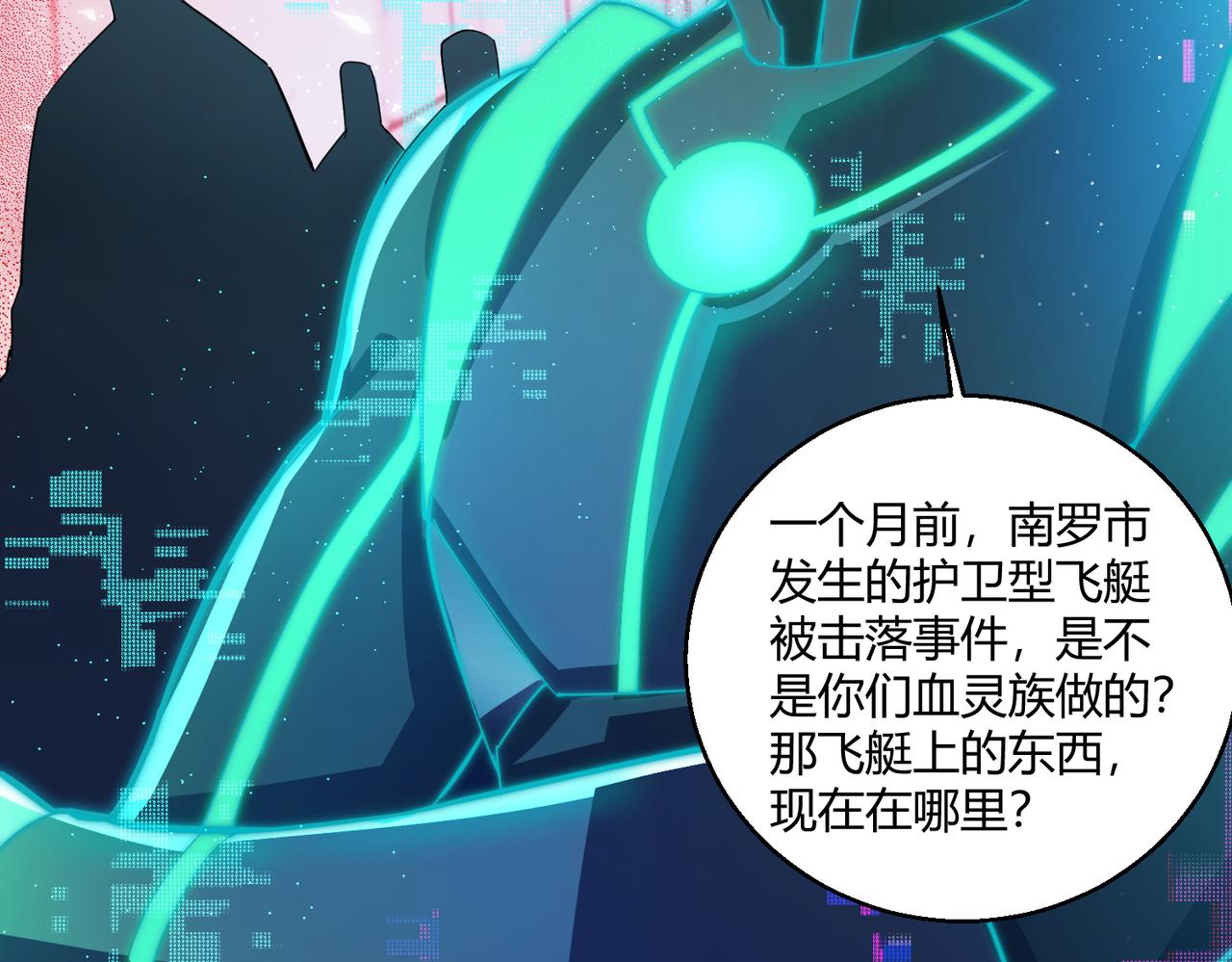 第17话 为何突然不安？25