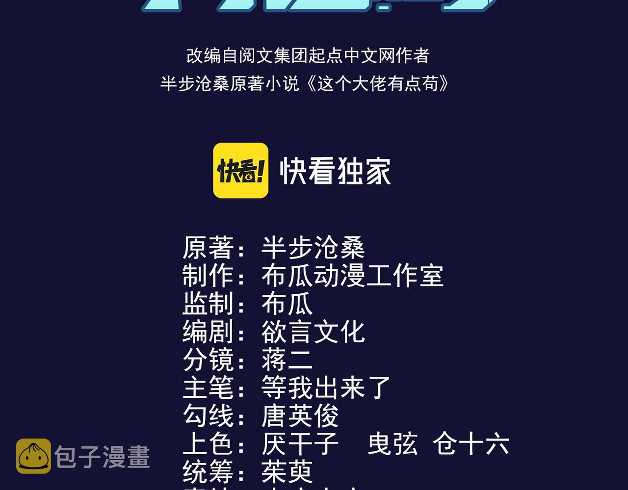 第12话 风轮镇岚功2
