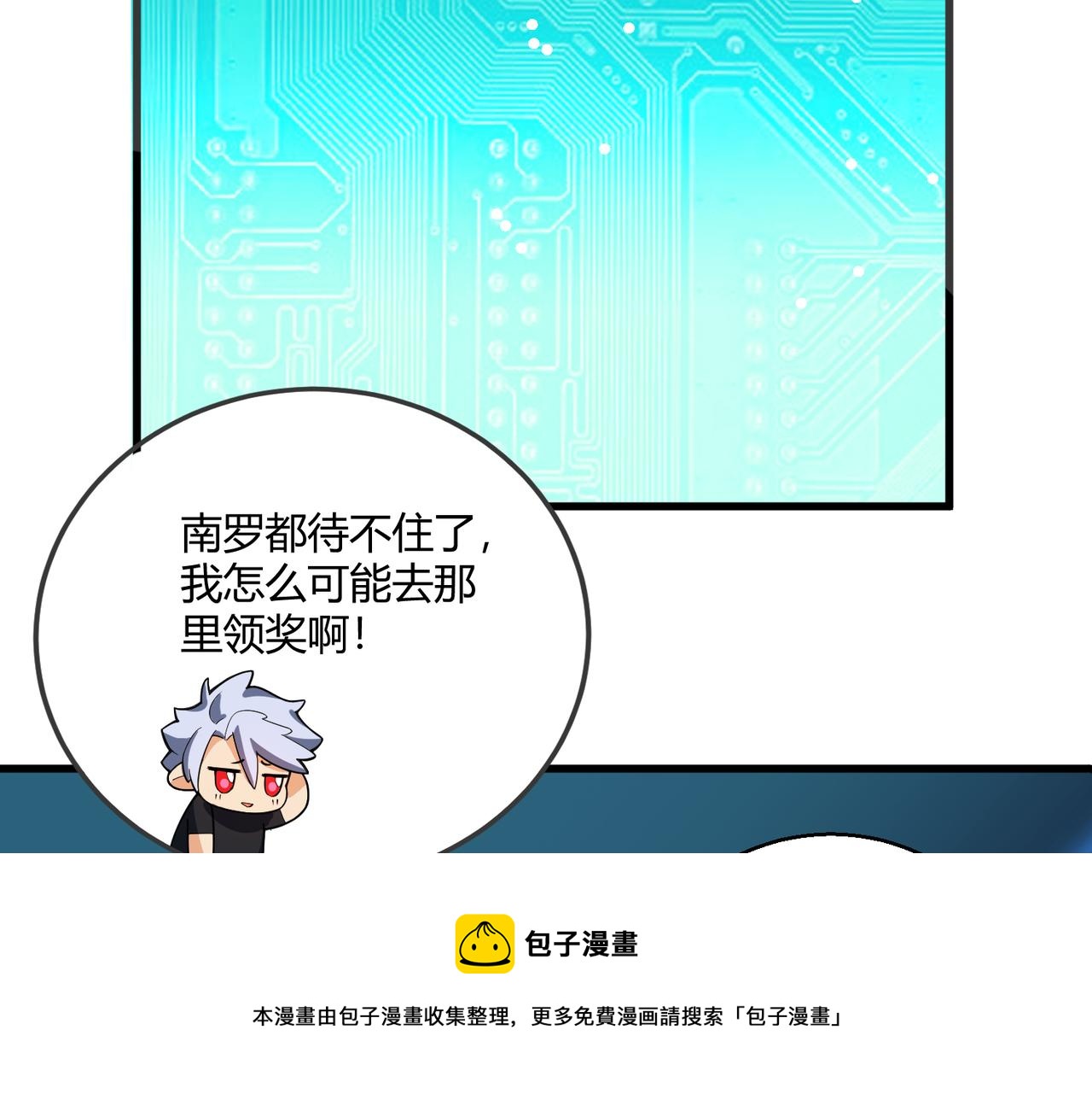 第3话 登录！心元战网28