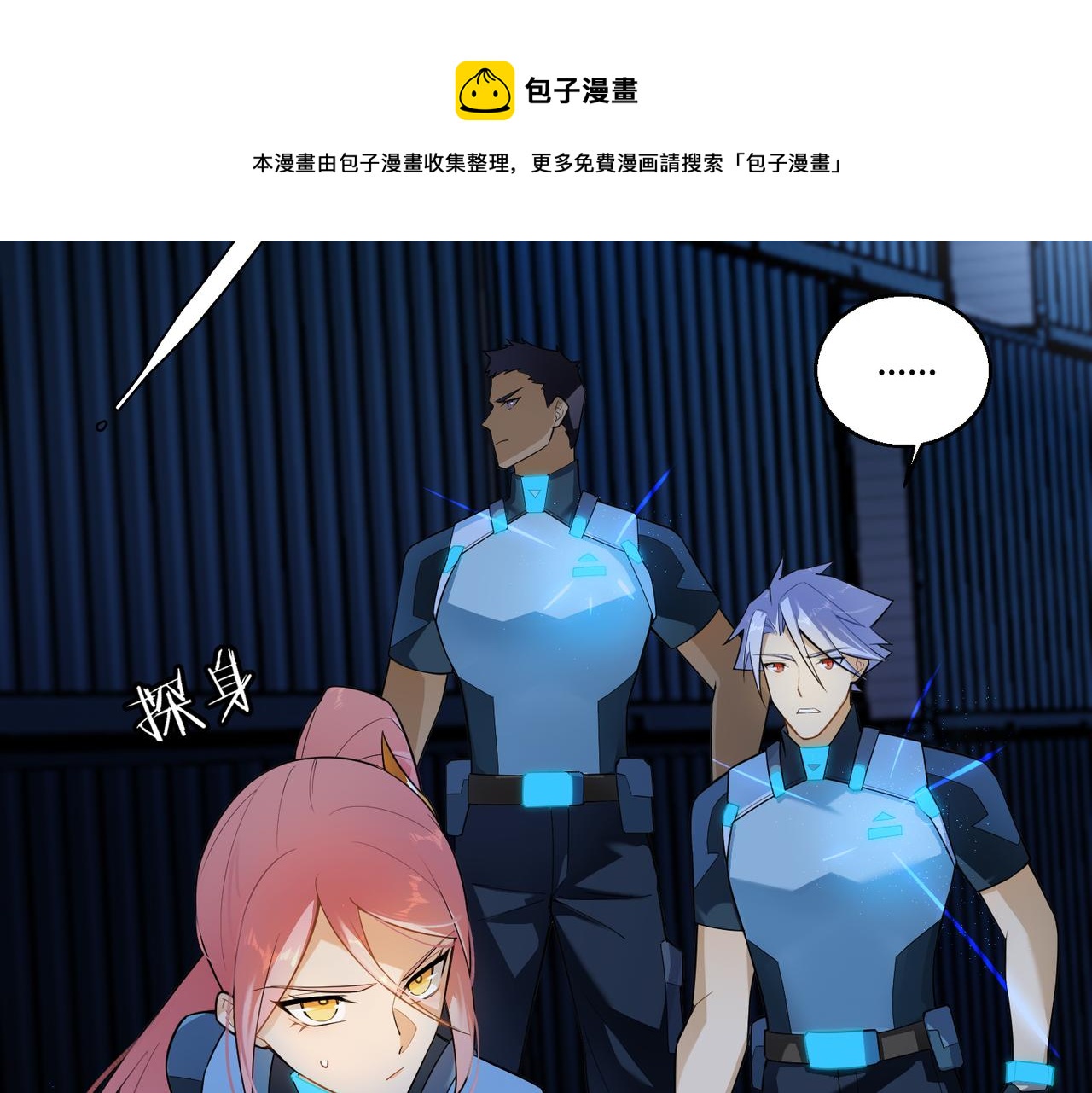 第5话 这个世界真的很危险84