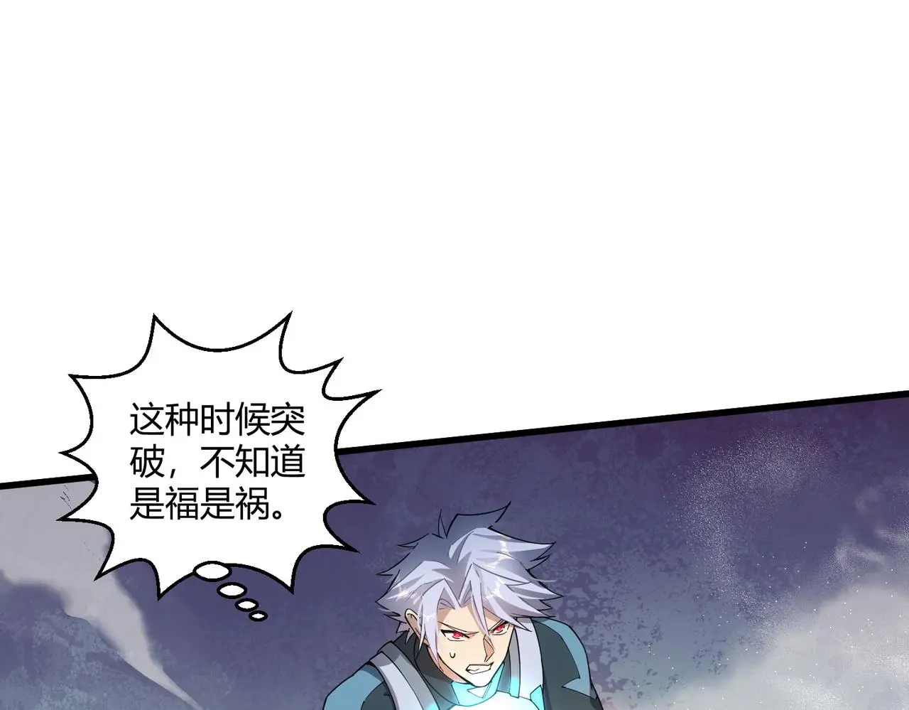 第28话 板砖支援4