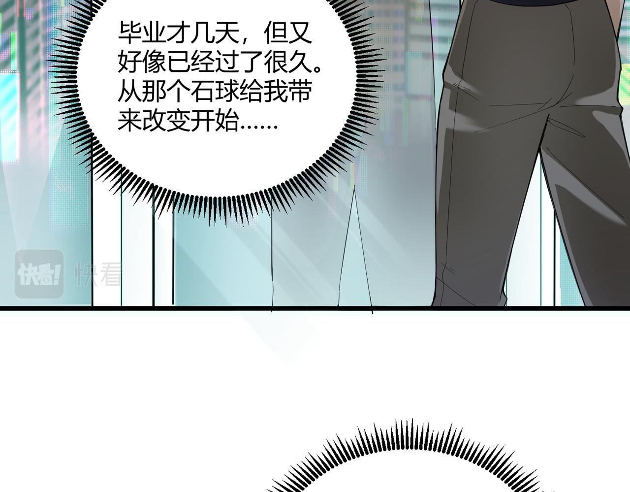 第6话 潜在危机！41