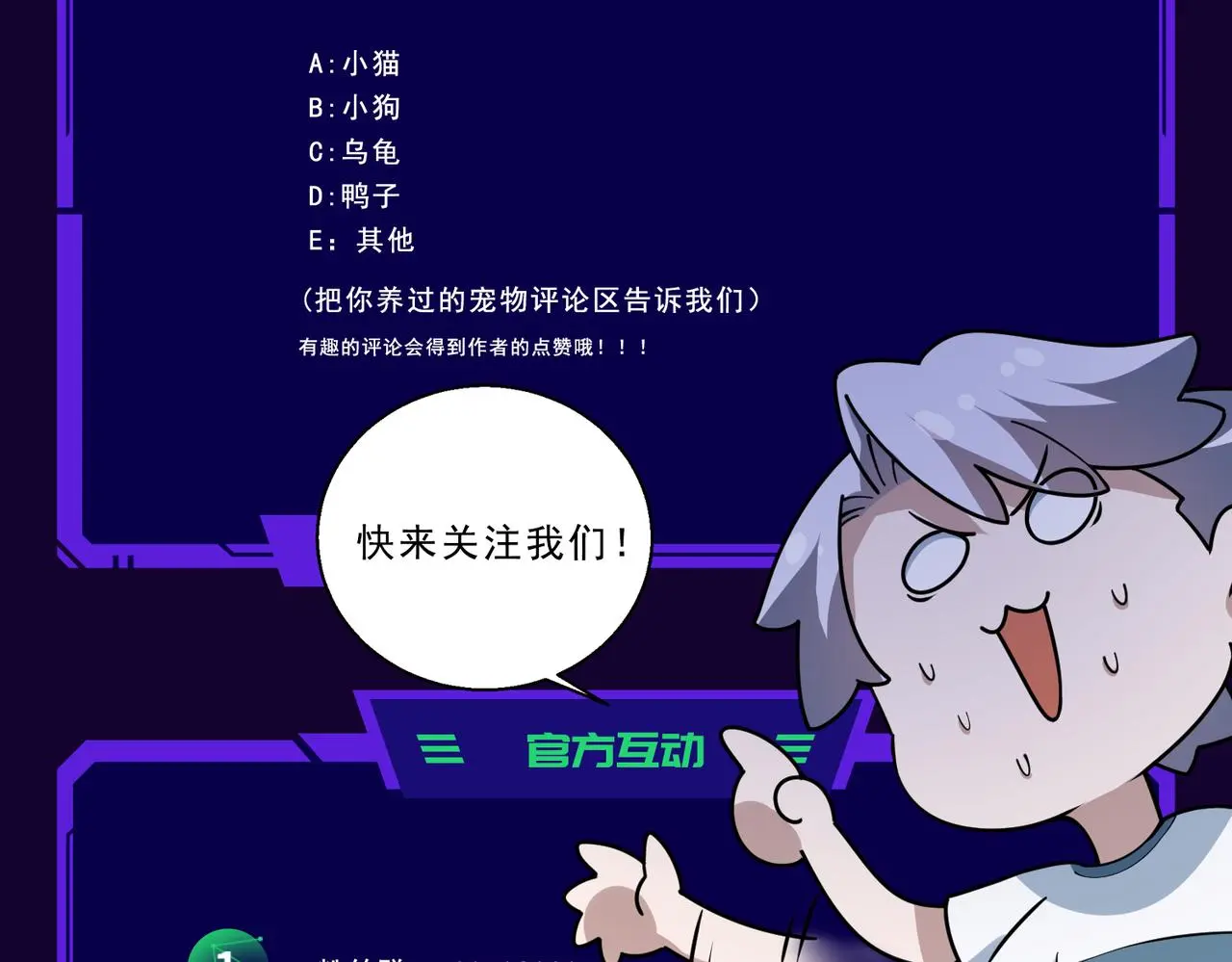 第28话 板砖支援119