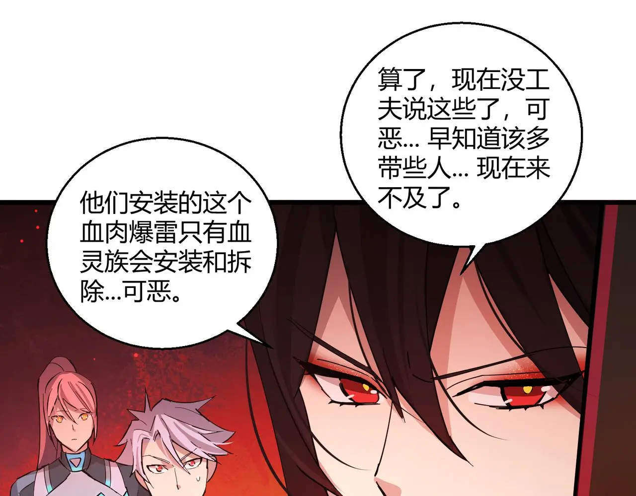 第29话 全城危机36