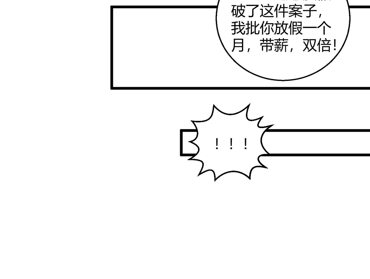 第19话 温灵顿庄园的秘密21