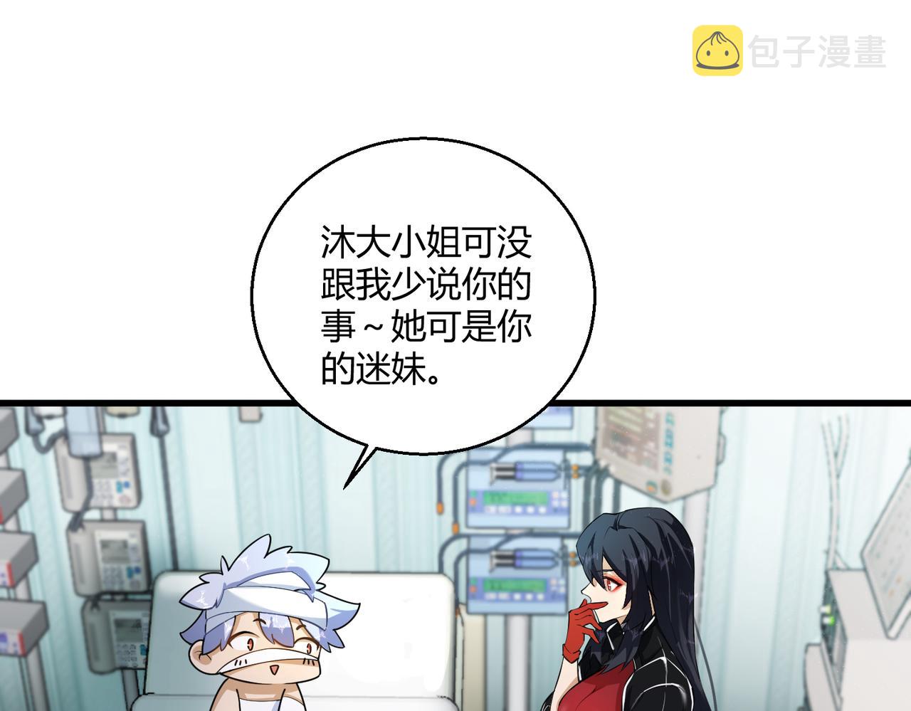 第11话 天降分手费12