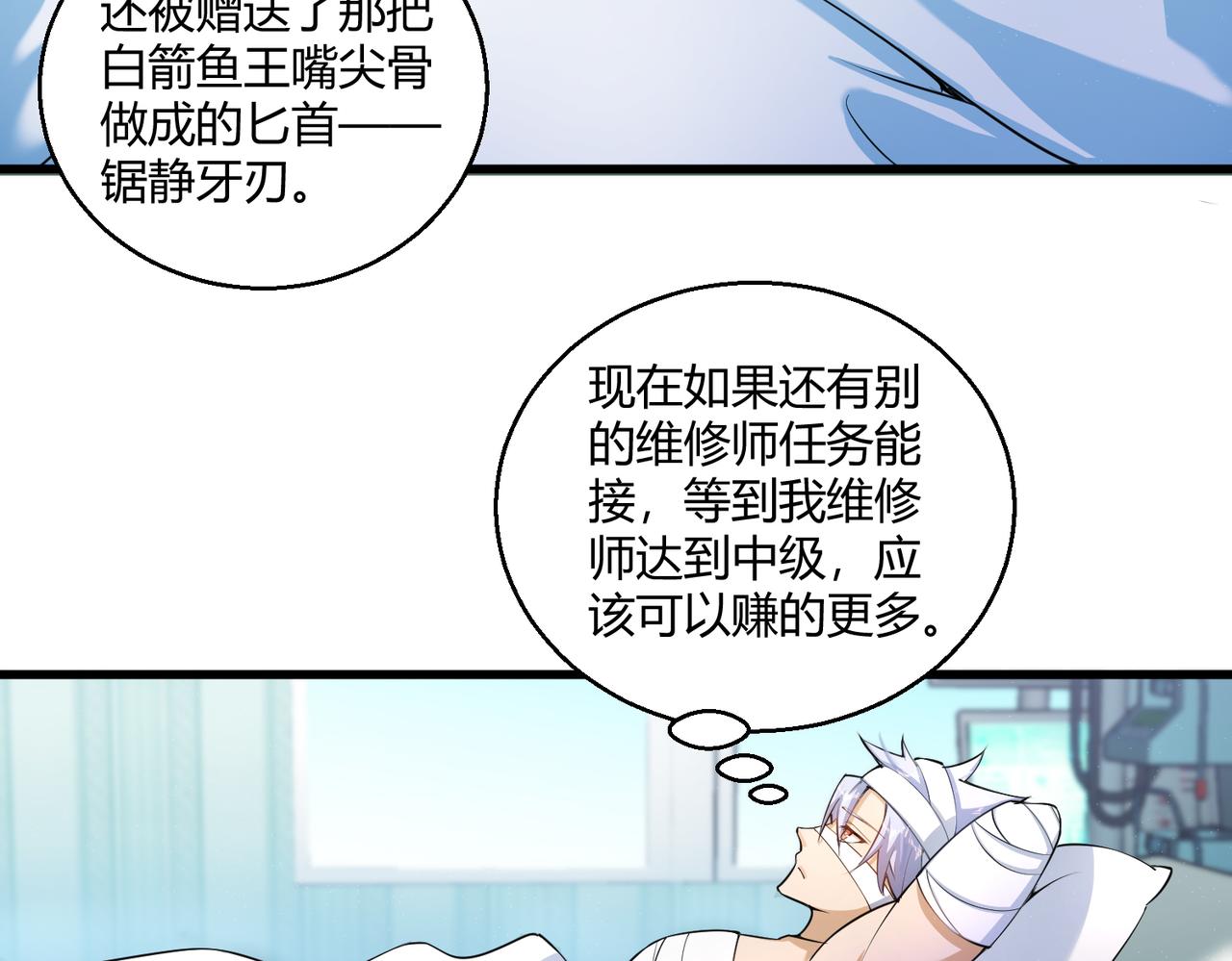 第11话 天降分手费6