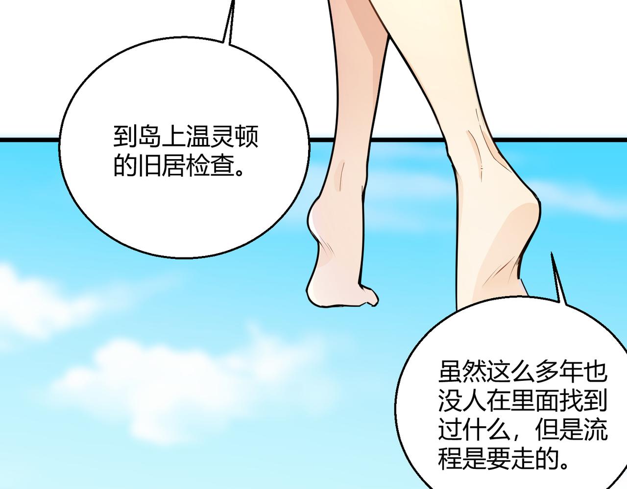 第18话 人生巅峰66