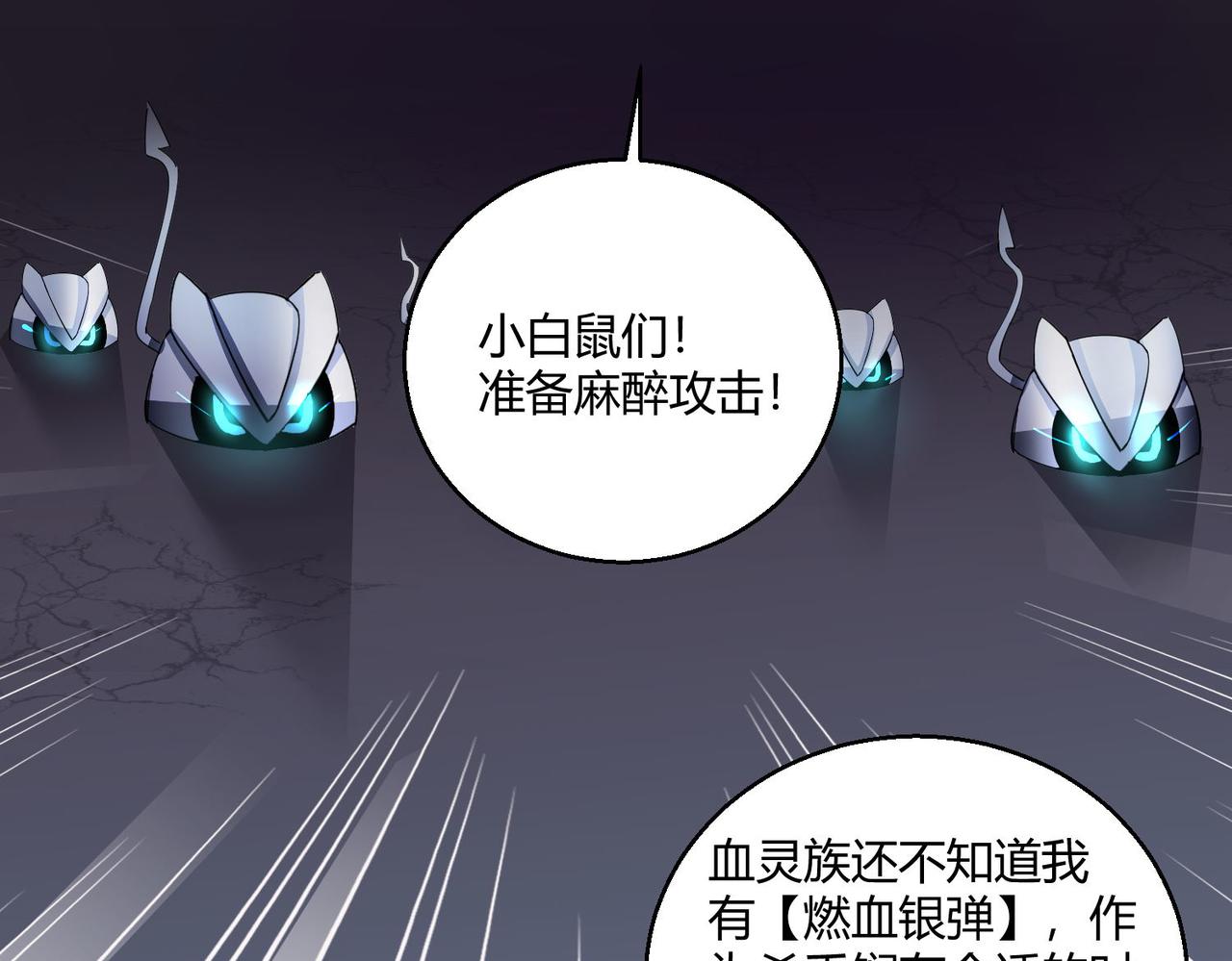 第27话 转化125