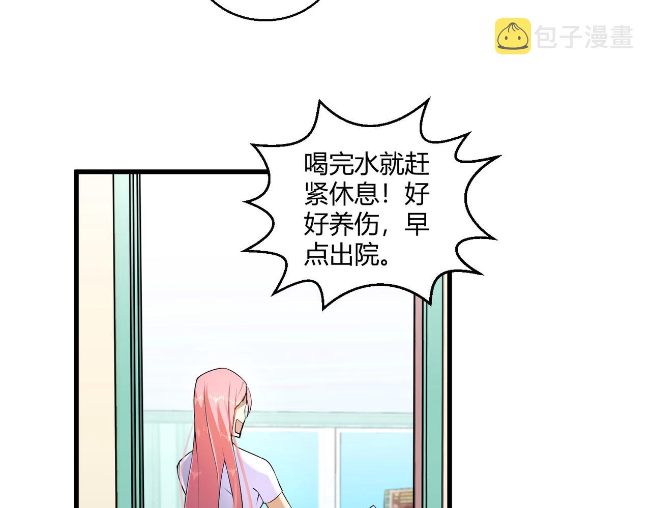 第10话 医院关照62