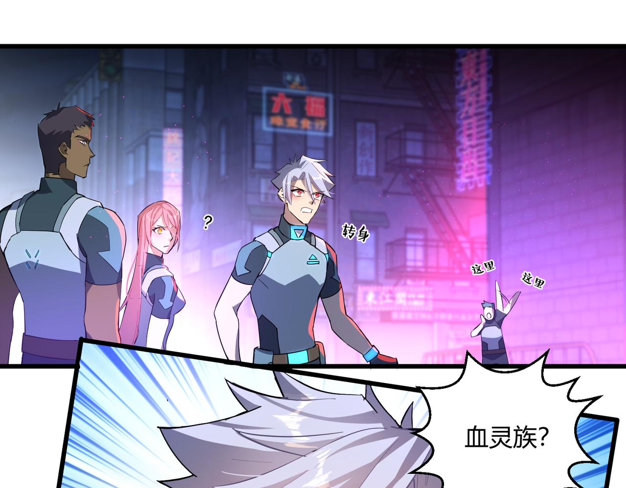 第13话 堕落街区91