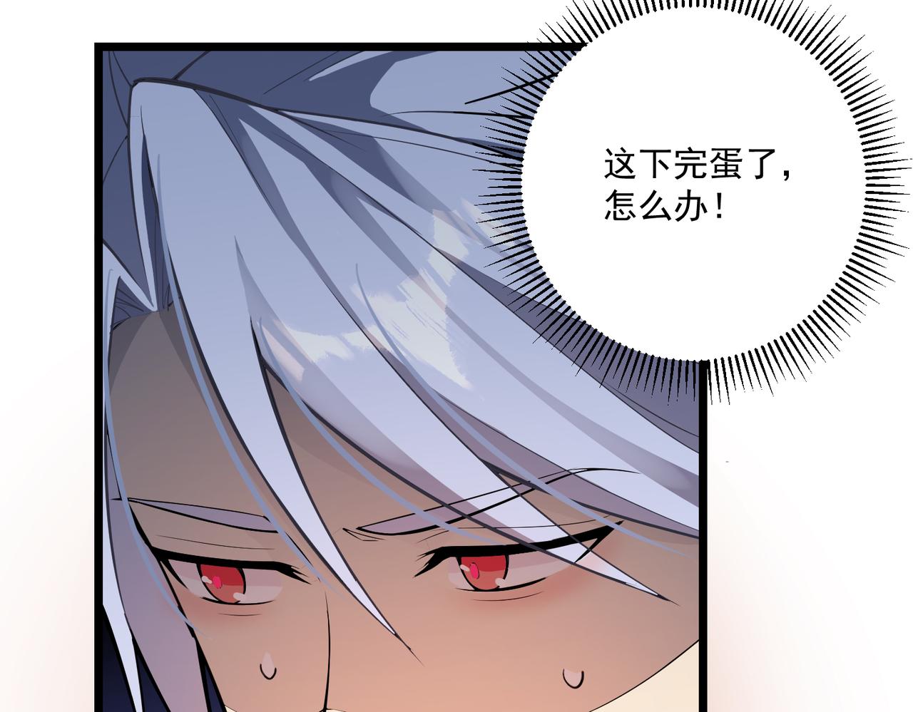 第2话 不好！72