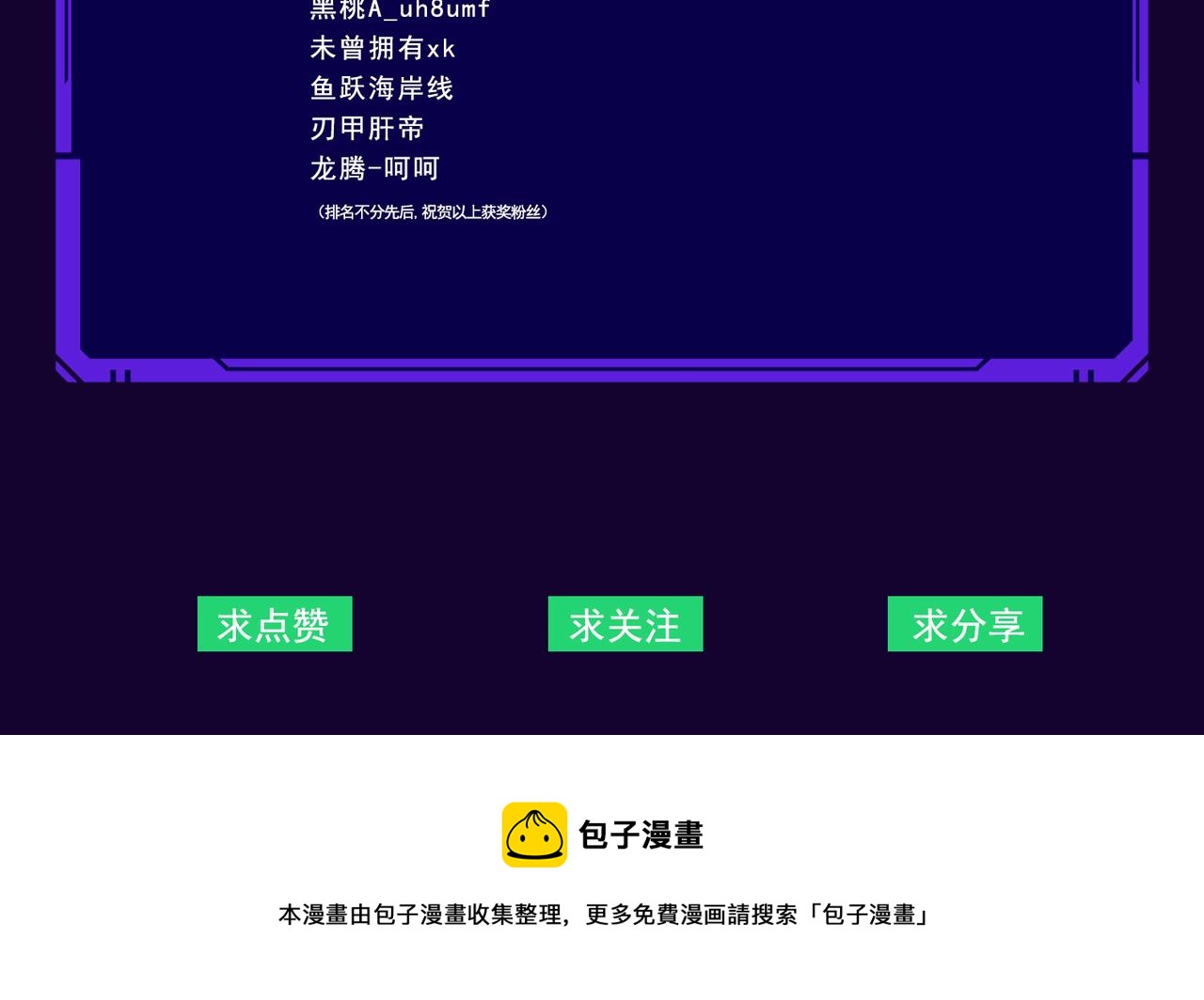 第5话 这个世界真的很危险123