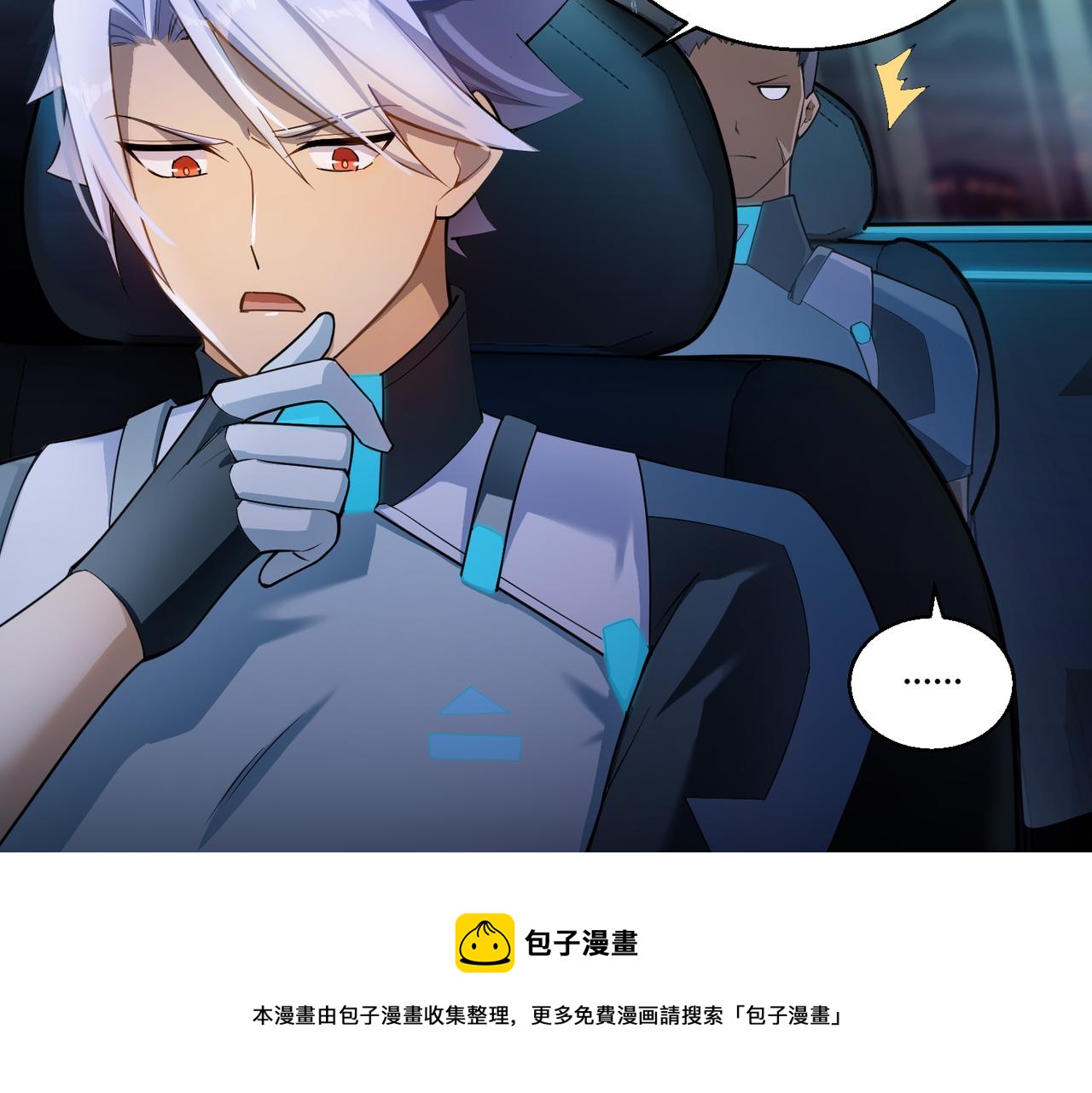 第6话 潜在危机！32
