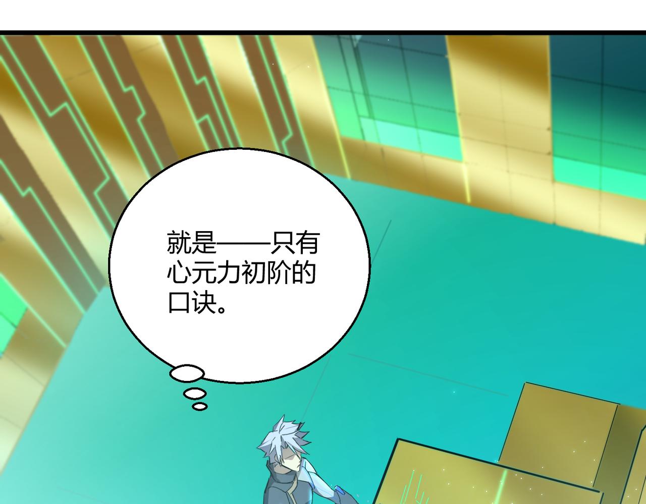 第11话 天降分手费62