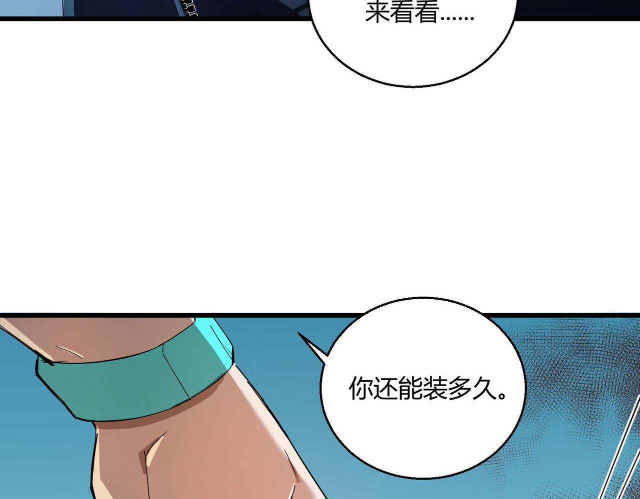 第27话 转化62