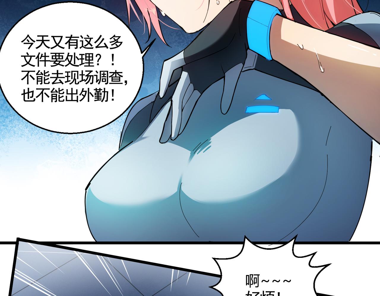 第7话 血肉爆雷5