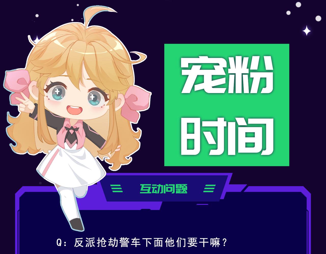 第23话 袭警118