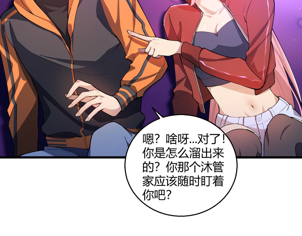 第21话 第一次33