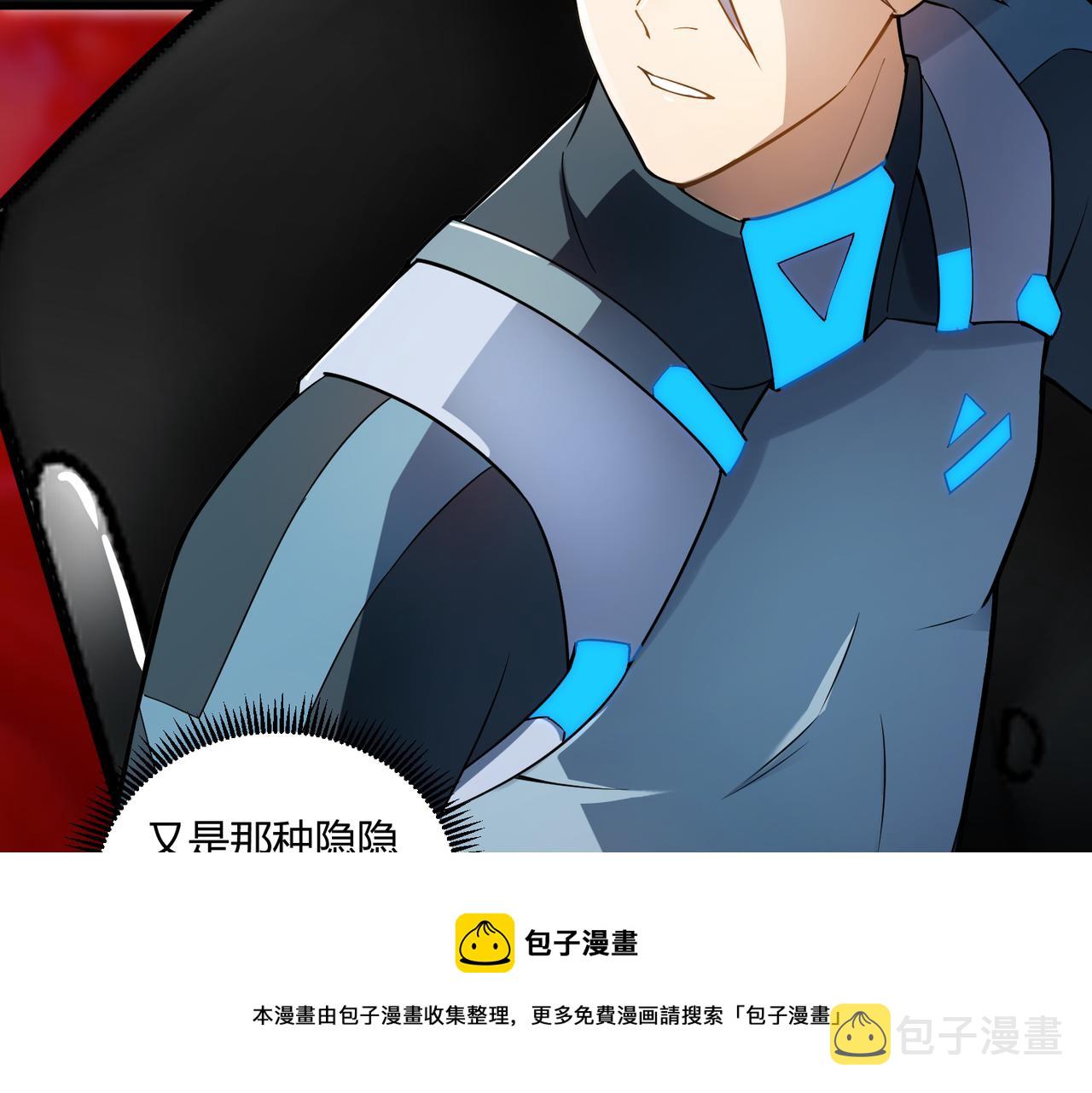第7话 血肉爆雷12