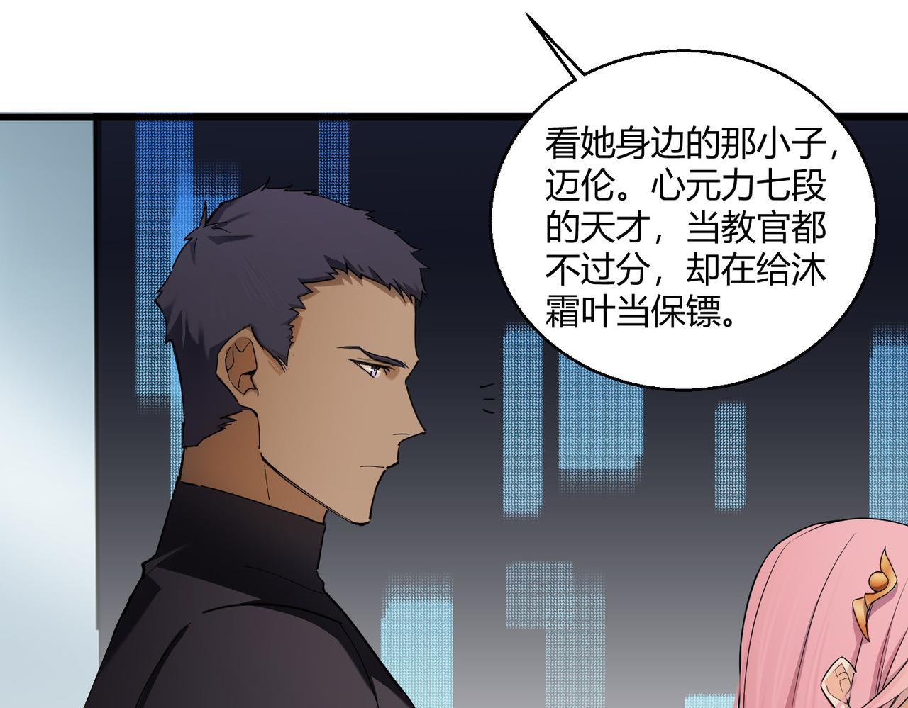 第3话 登录！心元战网6